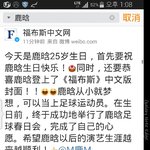 [루한] 경제전문지 F  <b>포브스</b> 차이나모델 루한