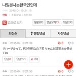 [EXO] 일본사는애 구라 맞아ㅋㅋㅋ