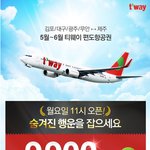 친구들이랑 제주도 가려고 했는데