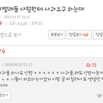 [모든팬덤] 일본<b>우익</b> 같은 개노답 팬덤