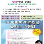 [공유] 김미경 무료특강 카카오스토리 공유하고 <b>상품</b> 받아요~