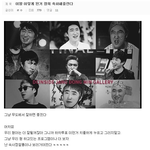 광희 <b>식스</b>맨에 장동민 팬들 반응