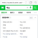 [EXO] 엑<b>소연</b>검