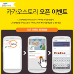 카카오스토리 하신다면 이벤트 <b>응모</b>해 보시길..