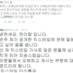 [하이탑<b>해명</b>] 트윗에 올라온 하이탑 <b>해명</b>