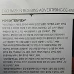 [EXO] 이 인터뷰 되게 작위적인<b>느낌</b>임