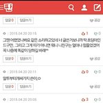 [댓글부탁해] 이것도 왕따시킨거에요?ㅋㅋ 글쓴이에요