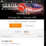 [루한] PUMA웨이보업뎃 했는데 ㅋ