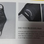 [카이] 카이 <b>마스크</b> 사진떴어-