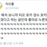 [타오] 쯔타가 포카 교환글에 좋아요를..