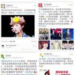 [루한] 루한생축한<b>매체</b>들ㄷㄷ (웨이보펌)