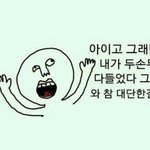 [EXO] ㅅㅂ 야 이거 이거 루둘지지냐?