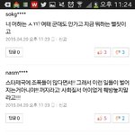 [모든팬덤] 네이버 기사 댓글<b>상황</b>.<b>jpg</b>