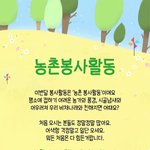 <b>봉사</b>활동하고싶은사람~^^