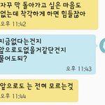 [꼭댓글부탁] 헤어진여자친구와 <b>헤어</b>진후..