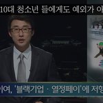 청년 '열정페이' 10대들에게도 <b>예외</b>가 아니다. "알바천국 아닌...