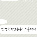 [EXO] 친구한테 탱233구 코<b>사진</b> 보내주니까하는<b>말</b>ㅋㅋㅋ 