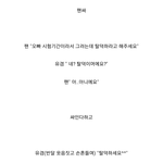 [모든팬덤] <b>탈덕</b>한다고 했는데 <b>탈덕</b>하라는 아이돌