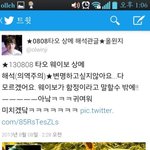 [EXO] 베톡보니까 타오가 팬픽 좋아요한거 생각난다