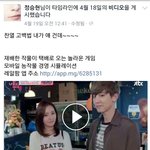 [EXO] 요즘 박찬열 페북에서 반응좋네