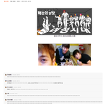 [엽호팔이녀] <b>무도</b>가 망할 대표적인 이유.