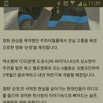 [EXO] 디오 <b>영회</b>기사남