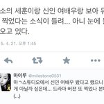 [exo] 뭐야 <b>세훈이</b> 뮤비 찍어?