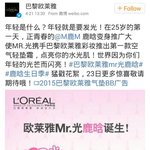 [루한] LOREAL(<b>로레알</b>)화장품루한
