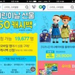 어린이날 선물 살분들은 g9 어플 에서 사면 50% <b>캐시</b>백 준대여