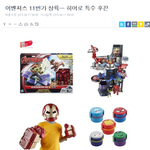 어벤져스에 흥분한 우리 신랑...