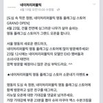 [모든팬덤] 네이처 패기 <b>갑</b>ㅋㅋㅋ탱큥투샷ㅋㅋ