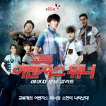 [모든팬덤] <b>엘리트</b> 위너한테 악감정있냐