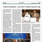 국제위러브유 운동본부 (장길자회장님) 와 가봉대통령 기후변화대응협약을...