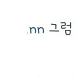 [EXO] 오세훈 인별 공무원<b>시절</b> 나만 본 댓글..