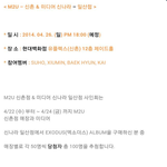 [시우민] 시우민 <b>신촌</b>팬싸 공지ㅠㅠ