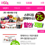 요즘 딩동 덕분에 싱글라이프가 <b>풍성</b>해짐