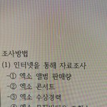 [EXO] 엑소로 보고서 내려고 하는데 들어와봐