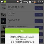 [EXO] 이거 세 <b>팀</b> 투표해야하는거 존나 싫음