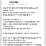 [카이] 인어들 <b>목욜</b>에 명동가자