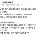 [EXO] 네이처피드백왔어요