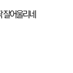 [모든팬덤] 엑소팬 <b>들</b> <b>왜</b>이럼 ㅋㅋ