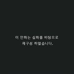 신을 믿는 사람들 1화 - 1편 / 강제<b>개종</b>교육
