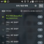 [EXO] 아니미친년들아..나백현팬인데
