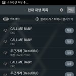 [EXO] <b>변</b><b>씨</b>팬들아 가만히 있음 중간이라도 간다