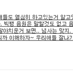 [EXO] ㅅㅂ 나존나 당황스러운데 아까 ㅍㅋㅋㅅㅌ 큰뱅엑소 대결글...