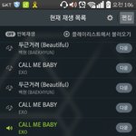 [EXO] 나 백현최앤데