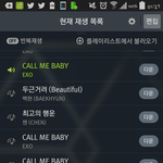 [EXO] 나만 스밍 이렇게 돌림?