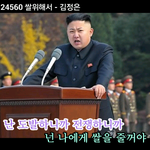 [EXO] 현재 됴줌의 이간질 <b>상황</b>.<b>jpg</b> 