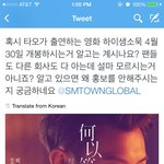 [엑소]  타오 부당한 <b>대우</b> 