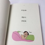 흔한 솔로의 <b>착각</b>??